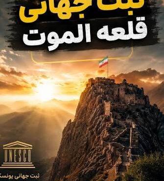 ثبت جهانی الموت ثبت جهانی الموت