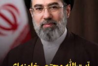 زندگی نامه حضرت آیت الله سید مجتبی خامنه ای رهبر معظم انقلاب اسلامی ایران ((حفظه الله تعالی))