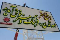 پروژه ۶ خطه شدن محور فرخشهر به شهرکرد در دستور کار قرار دارد