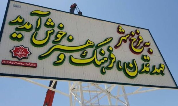 پروژه ۶ خطه شدن محور فرخشهر به شهرکرد در دستور کار قرار دارد پروژه ۶ خطه شدن محور فرخشهر به شهرکرد در دستور کار قرار دارد