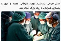 «جراح پنجه‌طلای استان»