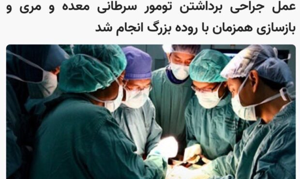 «جراح پنجه‌طلای استان»