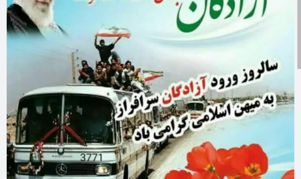 مناسبت مهم و خبرهای روز استان