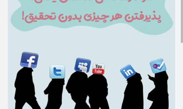 شما هم به وبینار سواد رسانه در مواجهه با هوش مصنوعی دعوتید