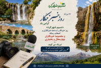 ۱۷ مرداد آمد……