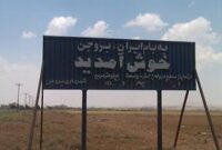 شهرستان بروجن