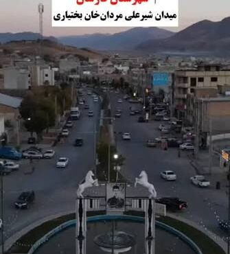 شهرستان فارسان
