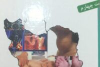 روز جهانی اپیدمیولوژی میدانی