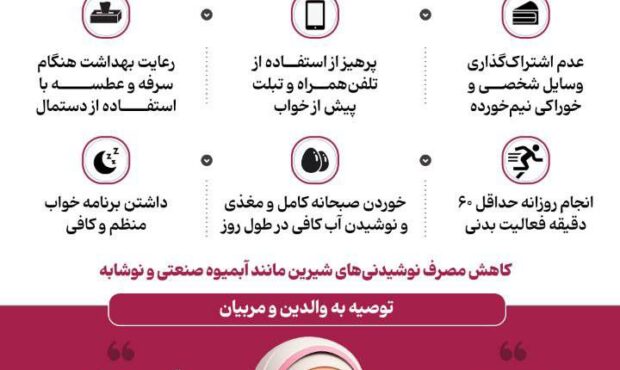 آمادگی برای ماه مهر و بازگشایی مدارس