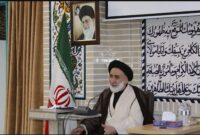 شورای اقامه نماز استان چهارمحال و بختیاری