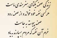 ساعات کاری در نیمه دوم سال ۱۴۰۵