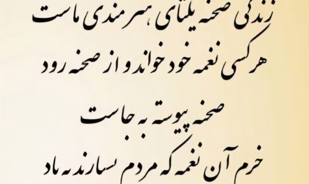 ساعات کاری در نیمه دوم سال ۱۴۰۵